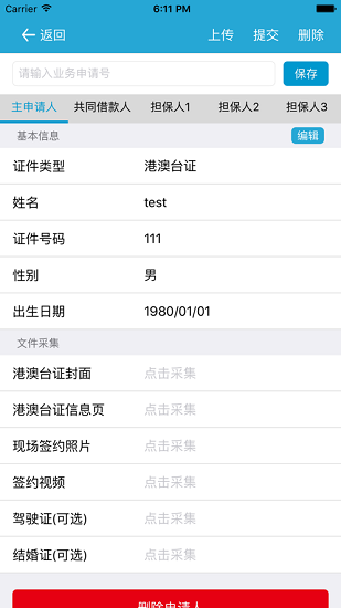 掌上签约大众app v1.9.7.014 安卓版1