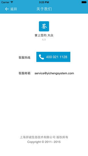掌上签约大众app v1.9.7.014 安卓版3
