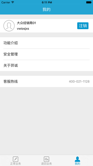 掌上签约大众app v1.9.7.014 安卓版2