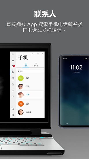alienware mobile connect官方版 v4.0.8537 安卓版3