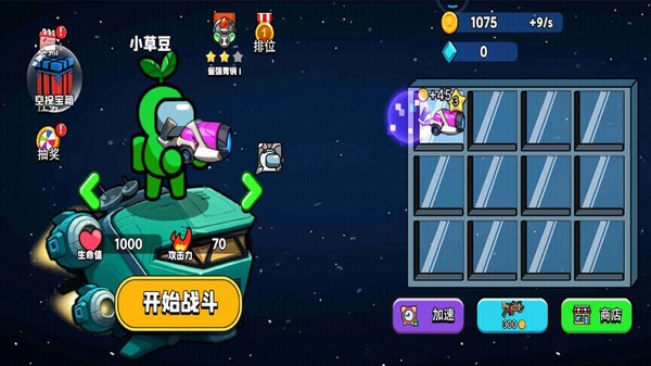 极限射击游戏 v3.0 安卓版1