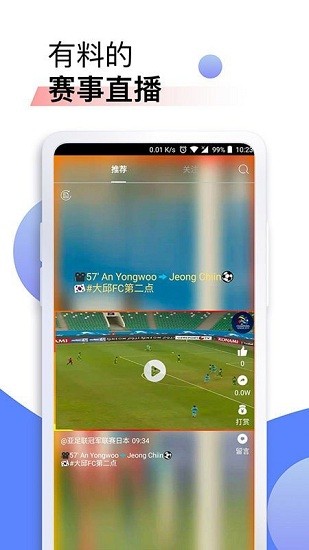 星辰体育app v1.0 安卓版2