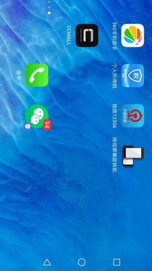 纬视屏幕旋转助手app v1.0 安卓版3