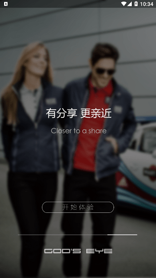 gods eye+行车记录仪保时捷 v2.3.74 安卓版2
