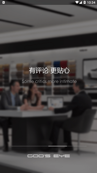 gods eye+行车记录仪保时捷 v2.3.74 安卓版3