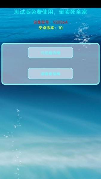 香肠派对百灵鸟辅助器最新版 v1.0 安卓版2