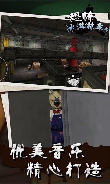 恐怖冰淇淋车5游戏 v1.3 安卓版0