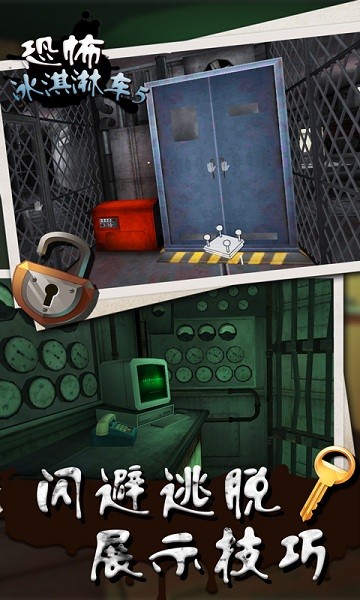 恐怖冰淇淋车5游戏 v1.3 安卓版1