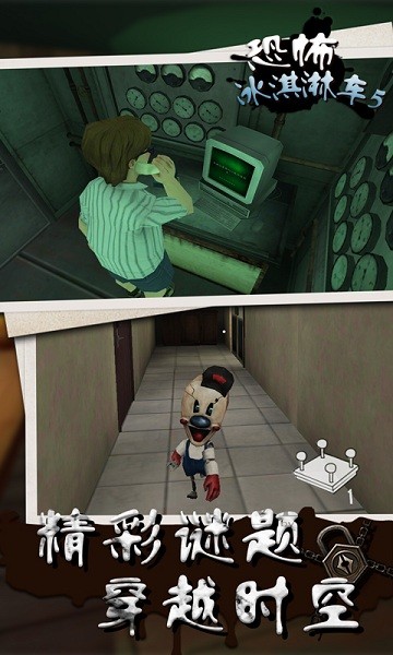 恐怖冰淇淋车5游戏 v1.3 安卓版2