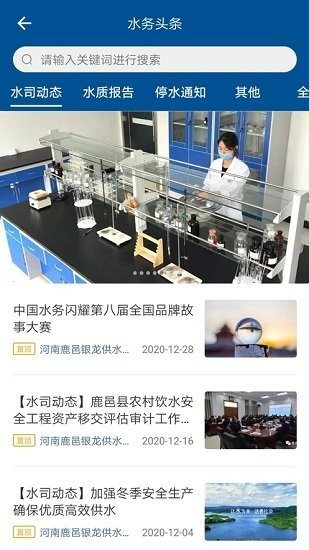 指尖水务官方版 指尖水务网上缴费