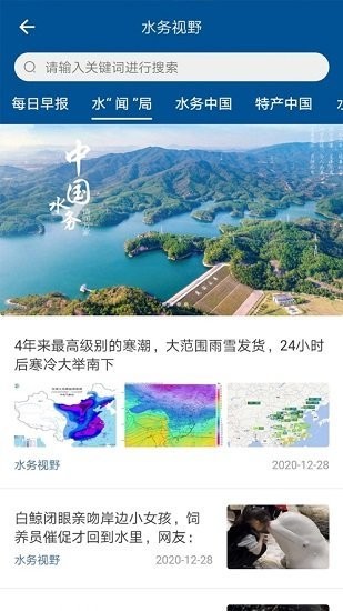 指尖水务苹果手机版 v3.1.2 ios官方版2