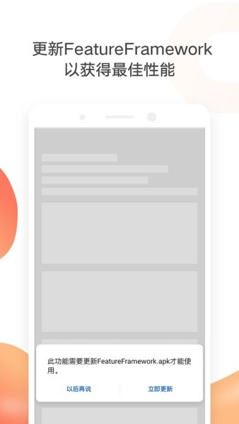 华为FeatureFramework v9.1.0.301 安卓最新版0