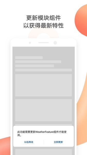 华为FeatureFramework v9.1.0.301 安卓最新版1