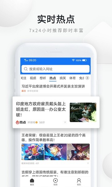 天天快报极速版app v9.7.1.5350 安卓官方版2