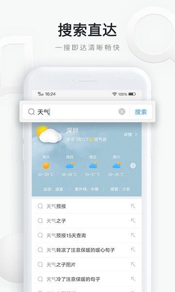 天天快报极速版app v9.7.1.5350 安卓官方版3