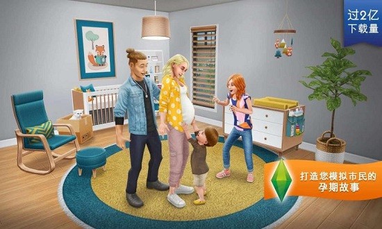 the sims free play安卓版 v5.61.0 免费版3