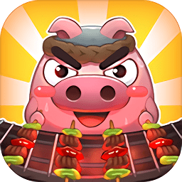 烧烤俱乐部手游