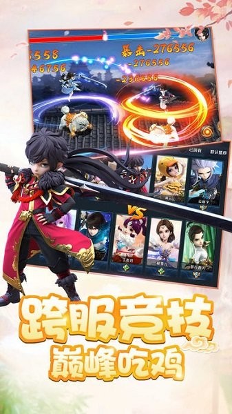 武林萌侠游戏安装包(暂未上线) v1.4.17 安卓版3