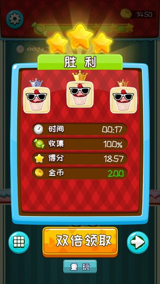 益智叠蛋糕 v3.0 安卓版0