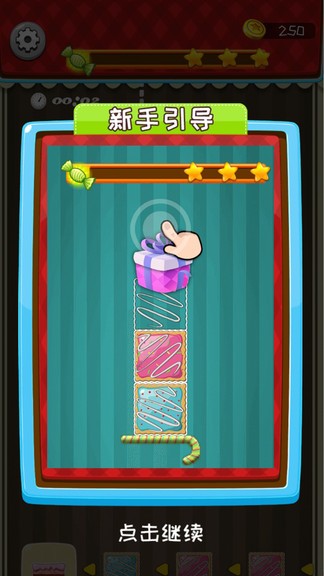 益智叠蛋糕 v3.0 安卓版3