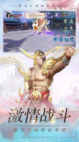 九州凡仙录苹果版 v1.0 最新版2