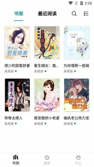 九鹿小说最新版免费阅读 v1.0.2 安卓版1