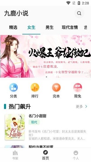 九鹿小说最新版免费阅读 v1.0.2 安卓版3