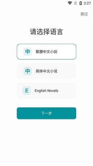 九鹿小说最新版免费阅读 v1.0.2 安卓版0
