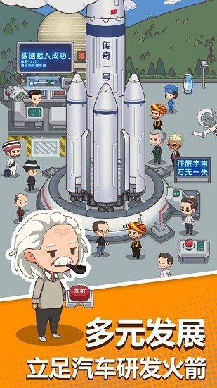 卖车当首富最新版 v1.0.3 安卓版2