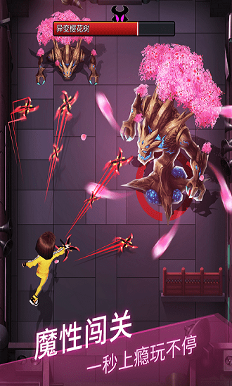 炮打僵尸ios版 v1.11.17 iphone版2