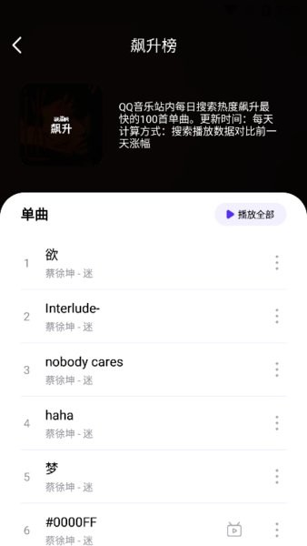 music world音乐世界 v1.6.0 官方安卓版0