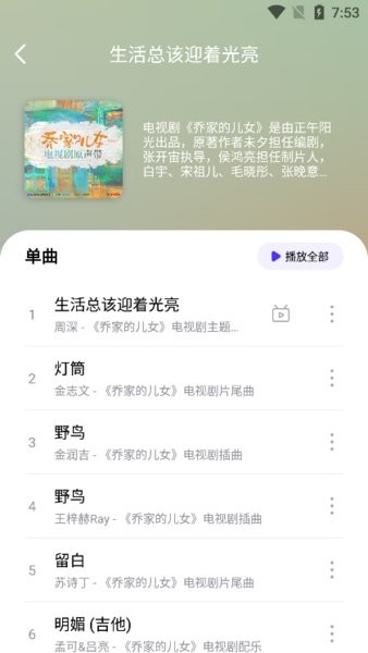 music world音乐世界 v1.6.0 官方安卓版1