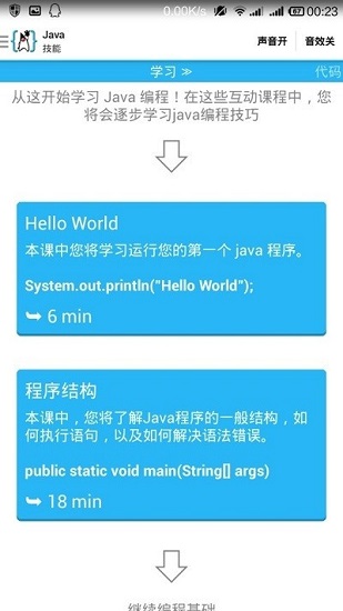 aide web完整版 v1.0.190514 安卓版1