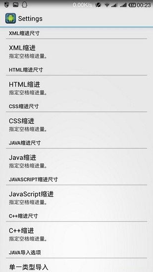 aide web完整版 v1.0.190514 安卓版2