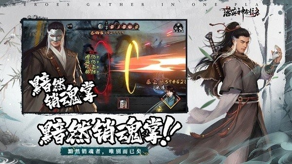 落英神剑诀ios版 v1.1 官方iphone版0