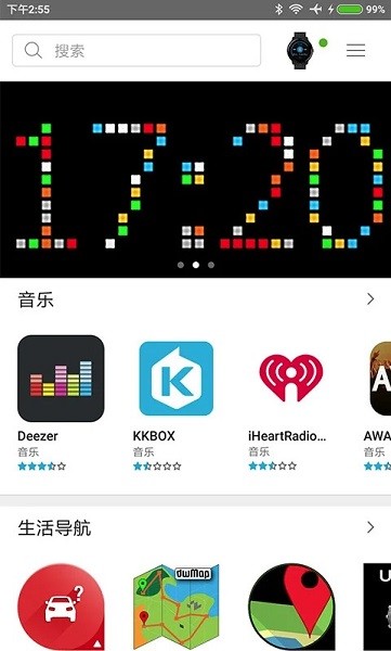 connect iq应用商店 v2.14 安卓版0