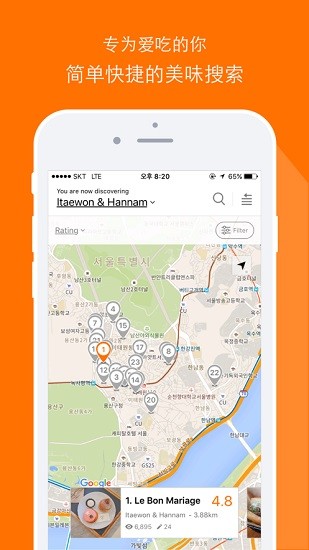 韩国大众点评myplate(MangoPlate) v1.6.60 安卓中文版0