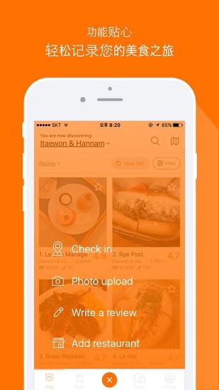 韩国大众点评myplate(MangoPlate) v1.6.60 安卓中文版2