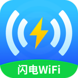 闪电wifi管家app