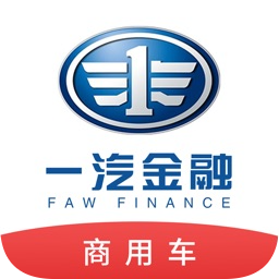 一汽商用车app最新版本
