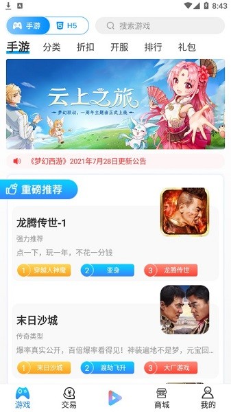 九八游戏中心(九八手游) v9.4.0 安卓版0