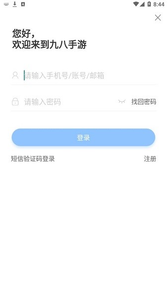 九八游戏中心(九八手游) v9.4.0 安卓版1