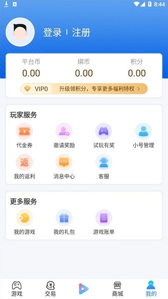 九八游戏中心(九八手游) v9.4.0 安卓版2