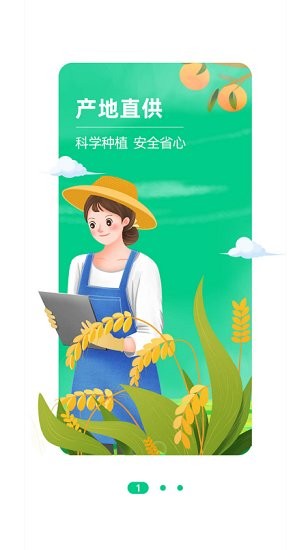 莼鲜官方版 v1.0.1 安卓版2