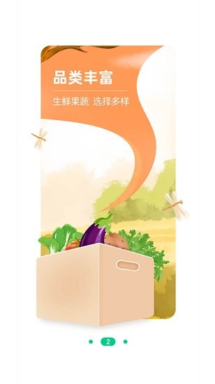 莼鲜官方版 v1.0.1 安卓版0