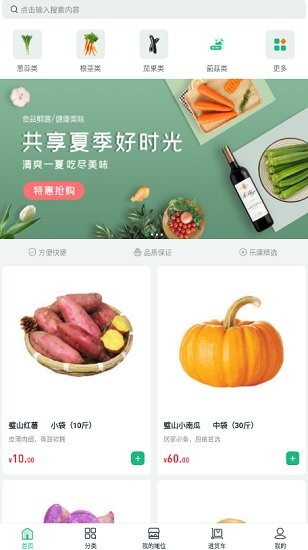 莼鲜官方版 v1.0.1 安卓版3