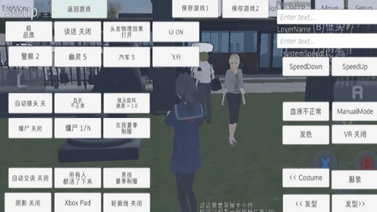女生学校模拟器中文版(SchoolGirls Simulator) v1.0 安卓版1