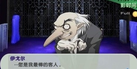 psp女神异闻录3携带版 v2021.10.19.15 安卓版0