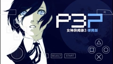 psp女神异闻录3携带版 v2021.10.19.15 安卓版2