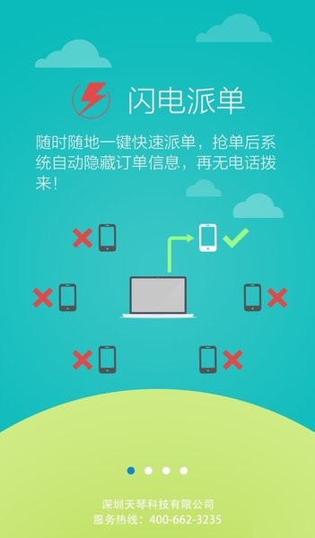 箱满路车队版 v1.15 安卓司机端0